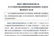 占卜分析顶格重罚！839680，退市警报拉响