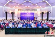 占卜分析第二届中国公共政策研究国际学术会议在北京举办