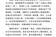 占卜分析官方通报“8岁女孩遭男孩长期霸凌”：情况与事实不符