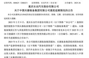 占卜分析官宣！新汽车央企即将成立！东风、长安不合并了……