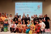 占卜分析“多彩中华”文艺演出亮相柏林