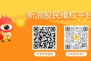 占卜分析ST领信（831129）投资者索赔分析