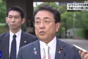 占卜分析美日就关税问题谈判，美方内讧！石破茂推迟访美