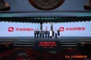 占卜分析中国平安三省工程：平安好医生品牌焕新 重磅发布年度医健服务名片