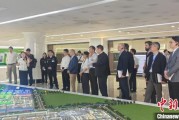 占卜分析驻华使节走进辽宁盘锦 聚焦石化及精细化工产业国际合作
