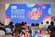占卜分析打造“四新”消夏嘉年华 北京国际燕京啤酒文化节将首登新国展二期